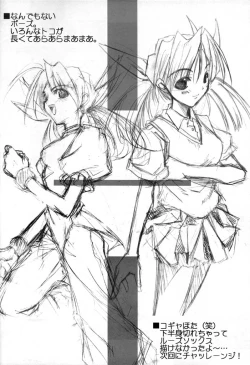 Page 23 of Belladonna