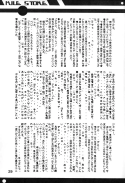 Page 28 of Belladonna