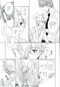 Page 10 of Houkago, Sensei no Suki ni Shite