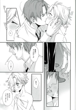 Page 26 of Houkago, Sensei no Suki ni Shite