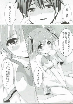 Page 4 of Silica-chan ga Hen ni Nacchau