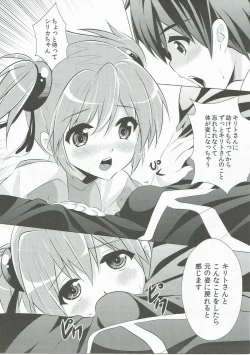 Page 6 of Silica-chan ga Hen ni Nacchau