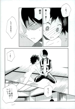 Page 19 of Otsukare Ecchi