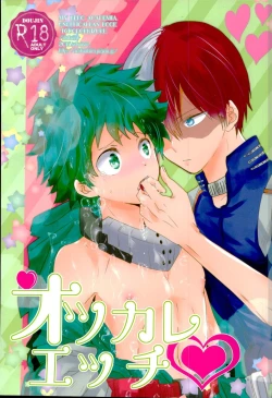 Page 1 of Otsukare Ecchi