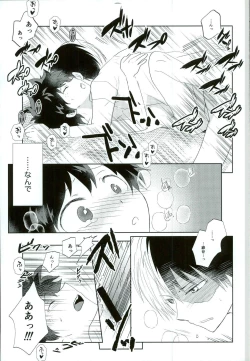 Page 2 of Otsukare Ecchi