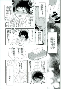 Page 6 of Otsukare Ecchi