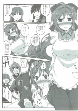 Page 14 of Sanji no Tsumamigui