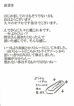 Page 3 of Sanji no Tsumamigui