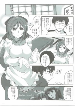 Page 4 of Sanji no Tsumamigui