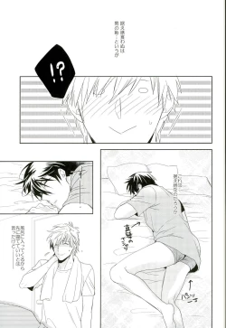 Page 2 of Nemurihime ni Amai Kiss o