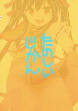 Page 18 of Tanoshii Jikan