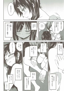 Page 3 of Tanoshii Jikan