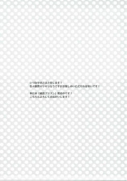 Page 12 of Konya wa Motto! Dokidoki Order