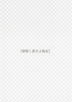 Page 13 of Konya wa Motto! Dokidoki Order