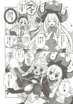 Page 15 of Konya wa Motto! Dokidoki Order