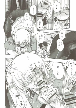 Page 7 of Konya wa Motto! Dokidoki Order