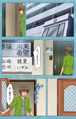 Page 120 of Hitozuma Sailor Fuku Clinic Kouhen Complete Ban