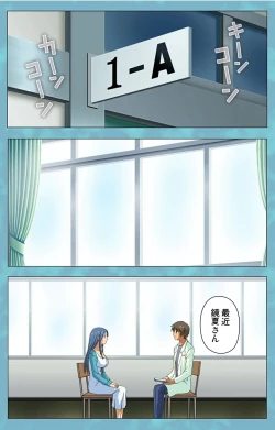 Page 58 of Hitozuma Sailor Fuku Clinic Kouhen Complete Ban