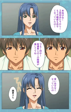 Page 67 of Hitozuma Sailor Fuku Clinic Kouhen Complete Ban