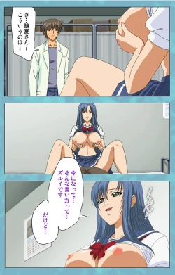 Page 6 of Hitozuma Sailor Fuku Clinic Kouhen Complete Ban