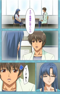 Page 70 of Hitozuma Sailor Fuku Clinic Kouhen Complete Ban