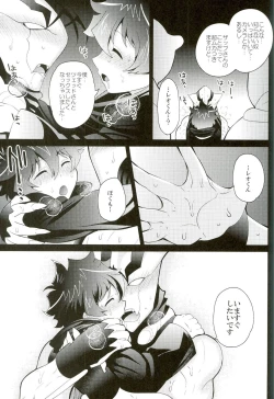 Page 13 of Kuso Anideshi no Sei de XX ni Shutsuen Suru Hanashi