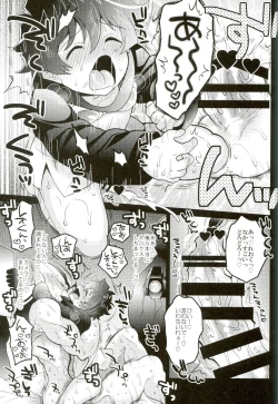 Page 15 of Kuso Anideshi no Sei de XX ni Shutsuen Suru Hanashi