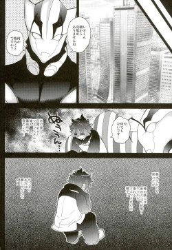 Page 22 of Kuso Anideshi no Sei de XX ni Shutsuen Suru Hanashi