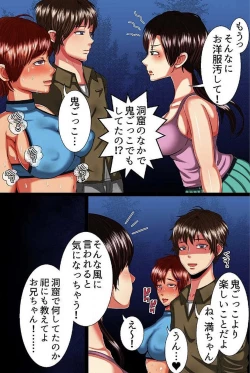 Page 19 of Kyousei Hatsujou Virustachi to Rankou Shichatta Riyuu