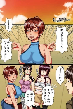 Page 6 of Kyousei Hatsujou Virustachi to Rankou Shichatta Riyuu