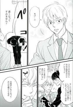 Page 14 of I want you.