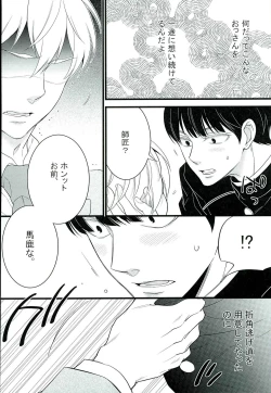 Page 17 of I want you.