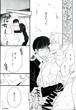 Page 21 of I want you.