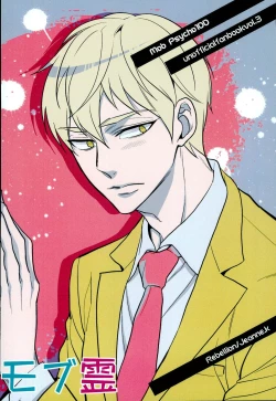 Page 22 of I want you.