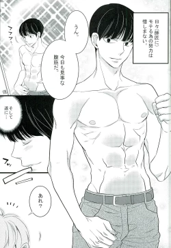 Page 4 of I want you.