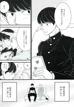 Page 5 of I want you.