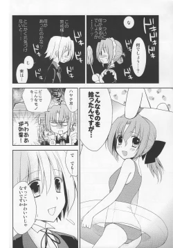 Page 5 of Mariasan No Oshigoto