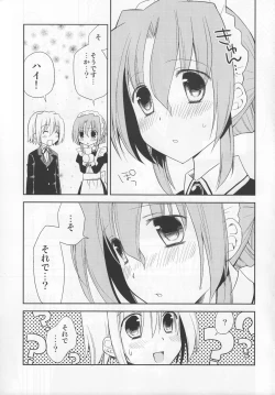 Page 6 of Mariasan No Oshigoto