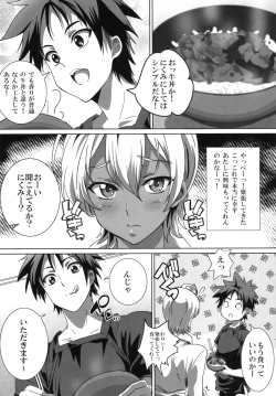 Page 9 of Meshimase! Nikumi-chan!