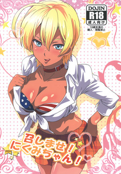 Download Meshimase! Nikumi-chan!