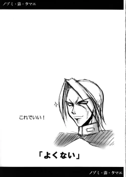 Page 16 of Nozomi Kanae Tamae