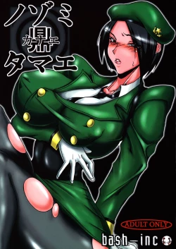 Page 1 of Nozomi Kanae Tamae