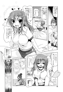 Page 18 of 生膣ひゃくぱぁせんと！- Vol.01 Chapter 1