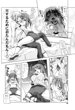 Page 20 of 生膣ひゃくぱぁせんと！- Vol.01 Chapter 1