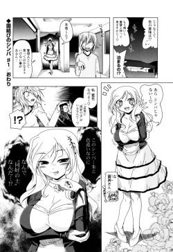 Page 36 of 生膣ひゃくぱぁせんと！- Vol.01 Chapter 1