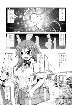 Page 7 of 生膣ひゃくぱぁせんと！- Vol.01 Chapter 1
