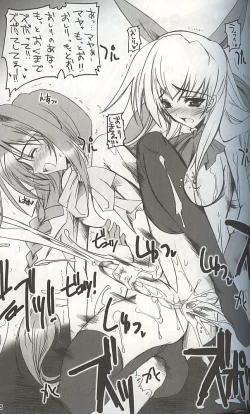 Page 24 of Monominooka