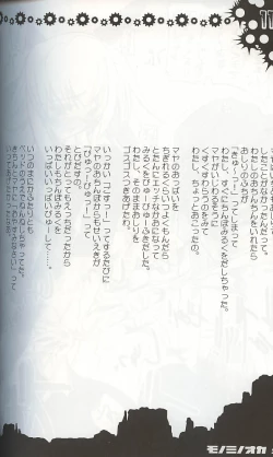 Page 25 of Monominooka