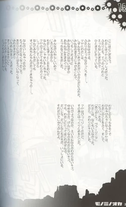 Page 33 of Monominooka