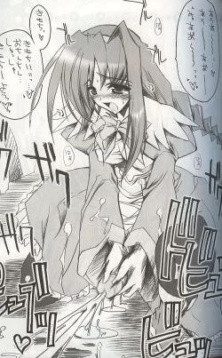 Page 8 of Monominooka